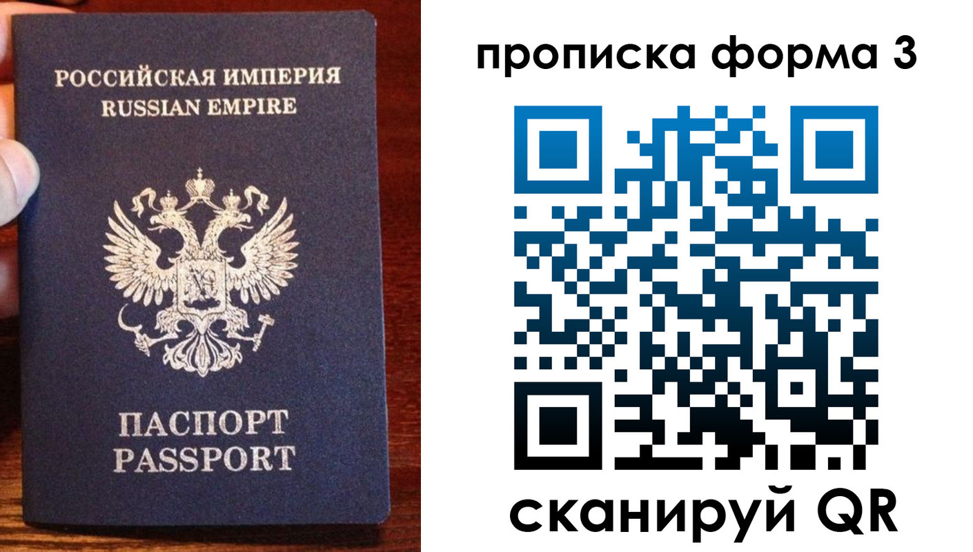 прописка в квартире в Егорьевске