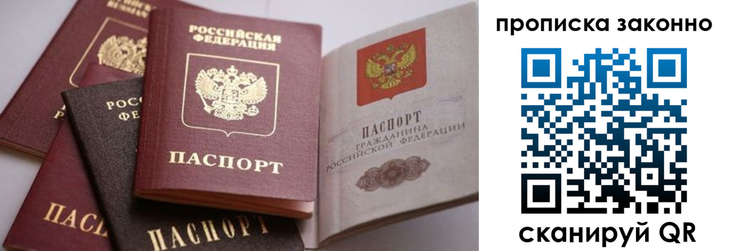 временная регистрация в Егорьевске