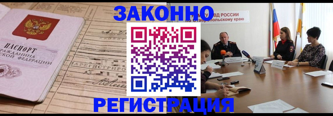 прописка паспорт в Егорьевске