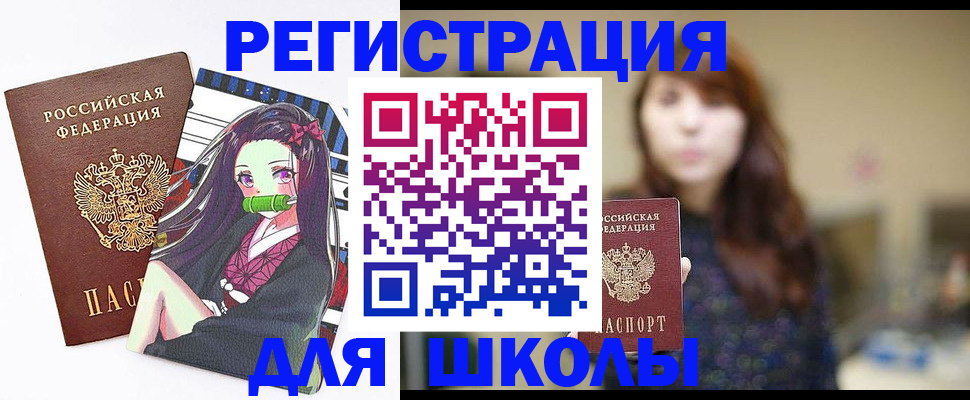 миграционный учет в Егорьевске