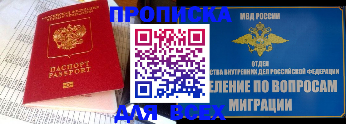 временная регистрация госуслуги в Егорьевске