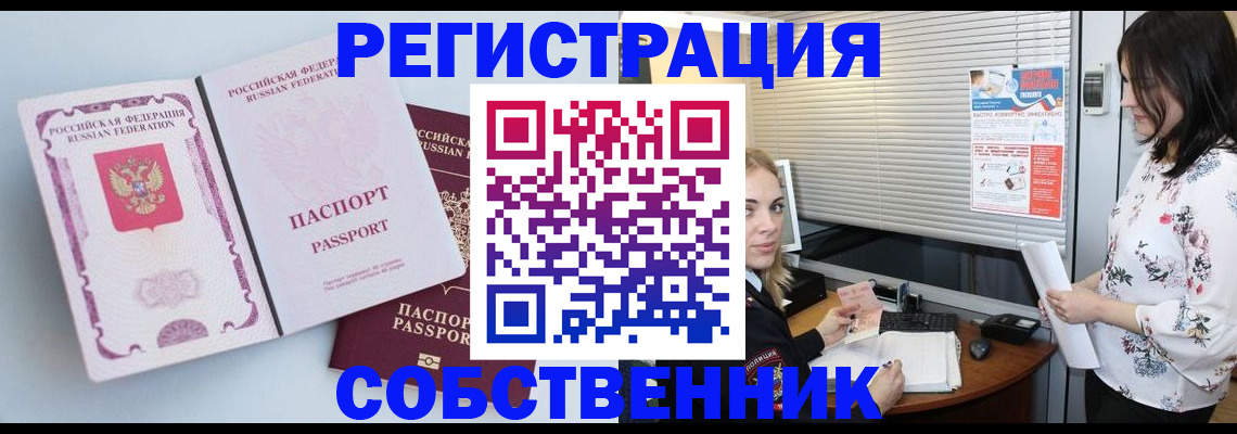 временная регистрация надежно в Егорьевске